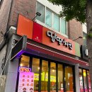 땅땅치킨청전점 | 제천치킨 맛집 축구볼때마다 찾게 되는 땅땅치킨