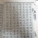 1883년 계미중추 북접신판 용담유사에 "한"과 "울"이라는 단어가 각각 분명하게 쓰이고 있어, 한울님 명칭은 하나님으로 바로 잡혀야 이미지