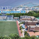 한국해양마이스터고등학교 이미지