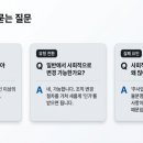 무엇이든사회적협동조합