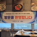 매일복집 | 강남 고급 복요리의 품격, 늘복집 수서본점 방문 후기