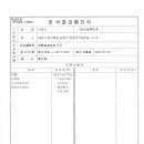 유황농산물