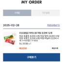 [후기] 라라스윗 초코바 후기/다이어트 아이스크림/당뇨아이스크림/내돈내산✨