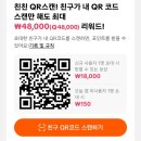 이상테크 | 틱톡라이트 친구초대 실제 수익 인증! 122만원 이상 출금한 앱테크 후기 (+초대링크)