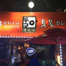 투모아상무