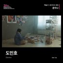 동방예술사