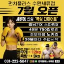 경기도 수원시 권선구 효원로 100 (세류동) | 세류동필라테스 추천 에스템필라테스 세류점 재방문 솔직 후기