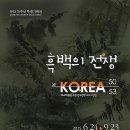 DMZ박물관 이미지