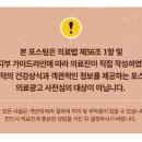 대유한의원 네이버블로그