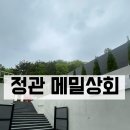 [정관 가족식당] 정관메밀상회 내돈내산 솔직 후기