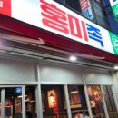 중곡로 이미지