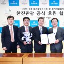 한진관광㈜ 이미지