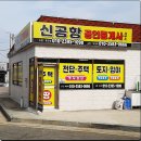 대항 마을회관? 이미지