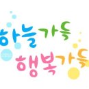 (주)하늘사랑 이미지