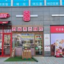 대빵오락실 김포 구래점 | 구래동 디저트 맛집 아이들 간식추천 진심카스테라 김포구래점