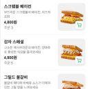 이삭토스트 부산장산점