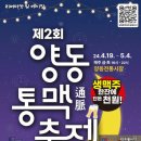 천변좌로(양동시장) 이미지