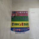 짱이야노래연습장 이미지
