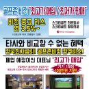 더원스크린골프 이미지