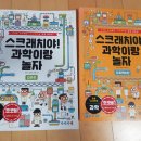 스크래치 2.0 입문 이미지