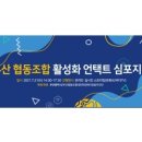 [2021 DAILY PICK 제 118호] 지역중소기업 체계적 육성 위한 법적 근거 마련 등 이미지