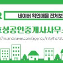 김미경 공인중개사사무소 이미지