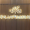 아란소아청소년과의원 이미지