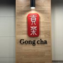 공차송파역점 이미지
