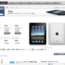 일본 iPad 발매가격 이미지