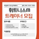 엠휘트니스13