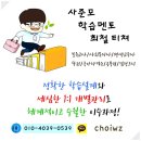 (서울/인천/경기 일부) 2018-1 사회복지현장실습 3월 19일 반 모집안내[신청기간 : 2017.10.25~2018.03.18] 이미지