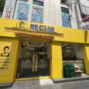 빽다방영등포시장 이미지