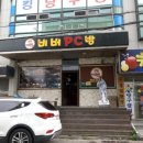 비버PC방 이미지