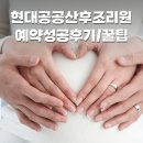 전라남도 공공산후조리원 5호점 | 순천 공공산후조리원 예약 성공 25초컷 꿀팁 및 주의점