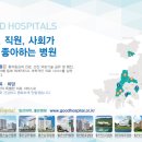 은성의료재단좋은주례요양병원의 이미지
