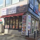 최대패주안역점