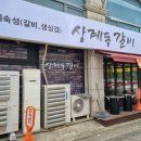 상계동갈비 노원점 이미지