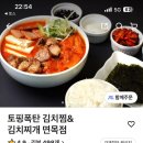 배달돼지 면목점 이미지