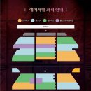 2024 뮤지컬 노트르담 드 파리 한국어버전 - 울산 티켓 오픈 공지 & 캐스팅 스케줄 이미지