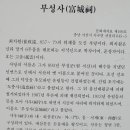 부성사 이미지