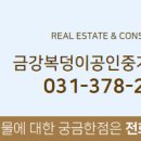 복덩이공인중개사사무소 이미지