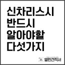 신차 리스시 반드시 알아야할 다섯가지 (질권설정,중도해지위약금,패널티,중도인수) 이미지