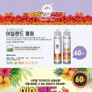 스모크쥬스 전자담배