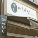 스시아리엔 이미지