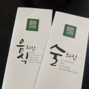 협동조합느린손 | 동탄 목동 술집, 느린마을양조장 동탄 막걸리