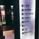 삼모스포렉스&스파 이미지