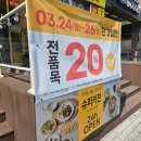 슈퍼키친분당
