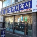 제물포수선 이미지
