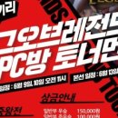 쎄븐PC방 이미지