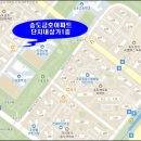 신송초등학교내 이미지